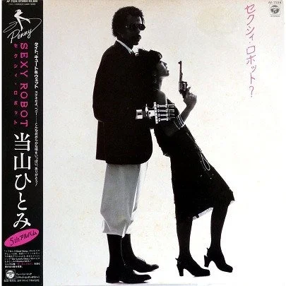 Hitomi Tohyama - Sexy Robot - Vinyl Re-Press — Van Paugam